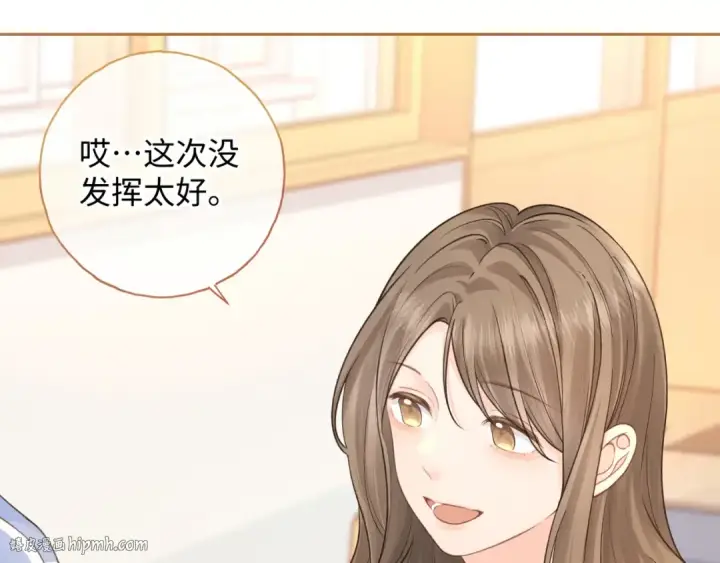 漫画《我就想蹭你的气运》第二季 第6话 傅少求抱抱第8张图