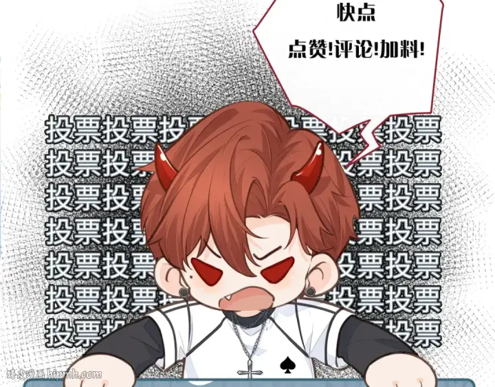 漫画《我就想蹭你的气运》第二季 第6话 傅少求抱抱第80张图