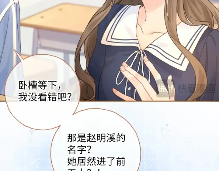 漫画《我就想蹭你的气运》第二季 第6话 傅少求抱抱第9张图