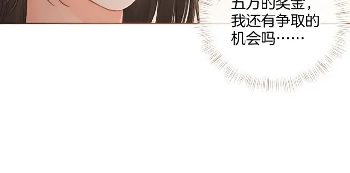 漫画《我就想蹭你的气运》第二季 第7话 她吃醋了，哄不好的那种第10张图