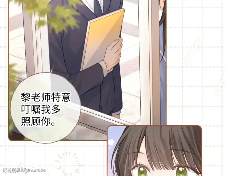 漫画《我就想蹭你的气运》第二季 第7话 她吃醋了，哄不好的那种第16张图