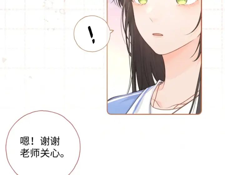 漫画《我就想蹭你的气运》第二季 第7话 她吃醋了，哄不好的那种第17张图