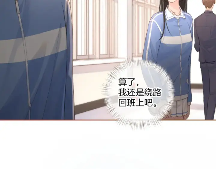 漫画《我就想蹭你的气运》第二季 第7话 她吃醋了，哄不好的那种第21张图