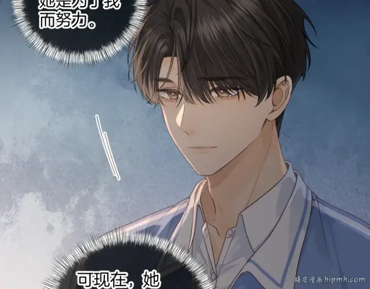 漫画《我就想蹭你的气运》第二季 第7话 她吃醋了，哄不好的那种第24张图