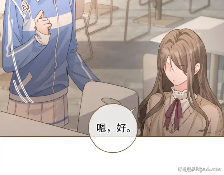 漫画《我就想蹭你的气运》第二季 第7话 她吃醋了，哄不好的那种第40张图