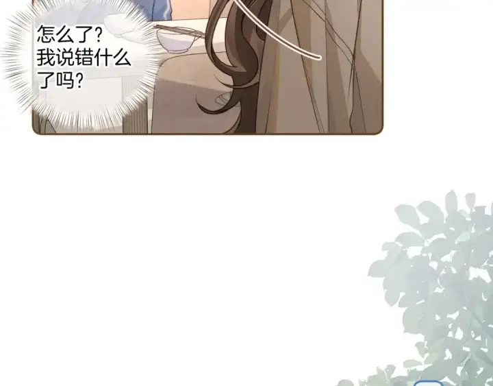 漫画《我就想蹭你的气运》第二季 第7话 她吃醋了，哄不好的那种第42张图