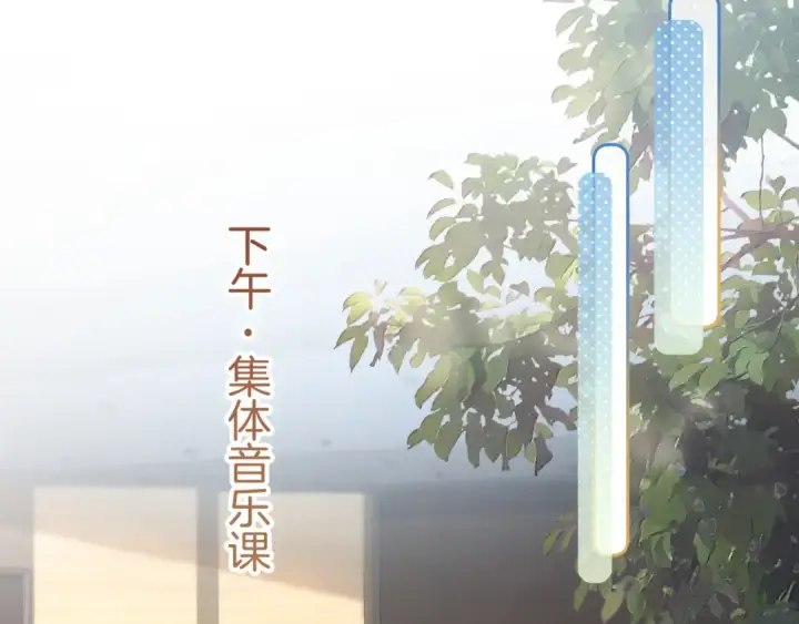 漫画《我就想蹭你的气运》第二季 第7话 她吃醋了，哄不好的那种第43张图