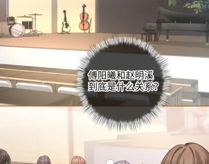 漫画《我就想蹭你的气运》第二季 第7话 她吃醋了，哄不好的那种第44张图