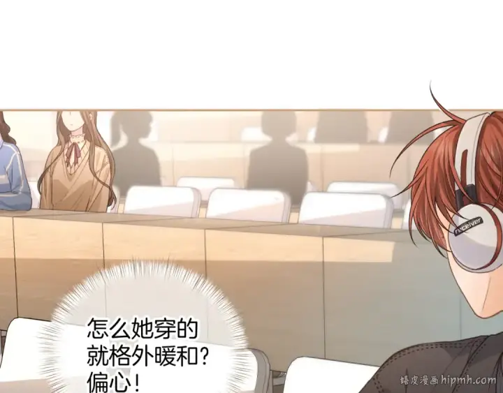 漫画《我就想蹭你的气运》第二季 第7话 她吃醋了，哄不好的那种第48张图