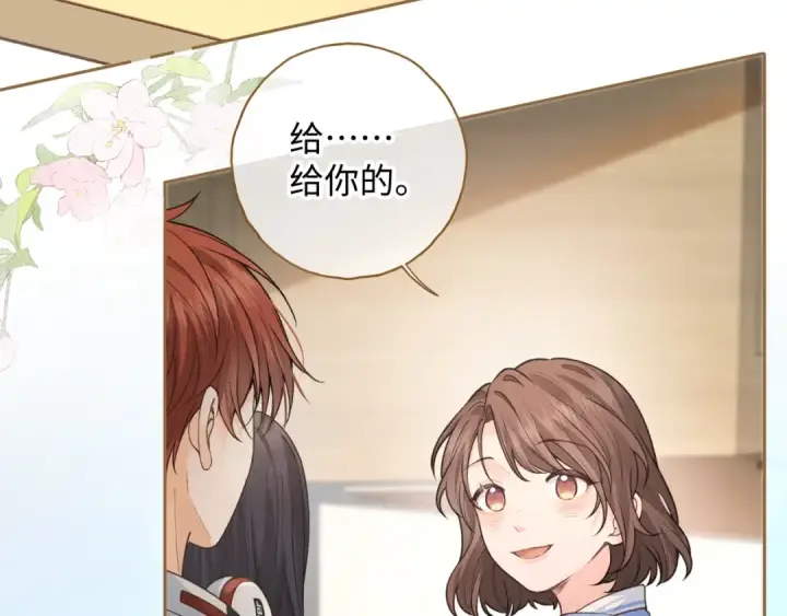 漫画《我就想蹭你的气运》第二季 第7话 她吃醋了，哄不好的那种第62张图