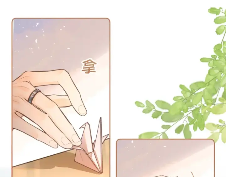 漫画《我就想蹭你的气运》第二季 第7话 她吃醋了，哄不好的那种第66张图
