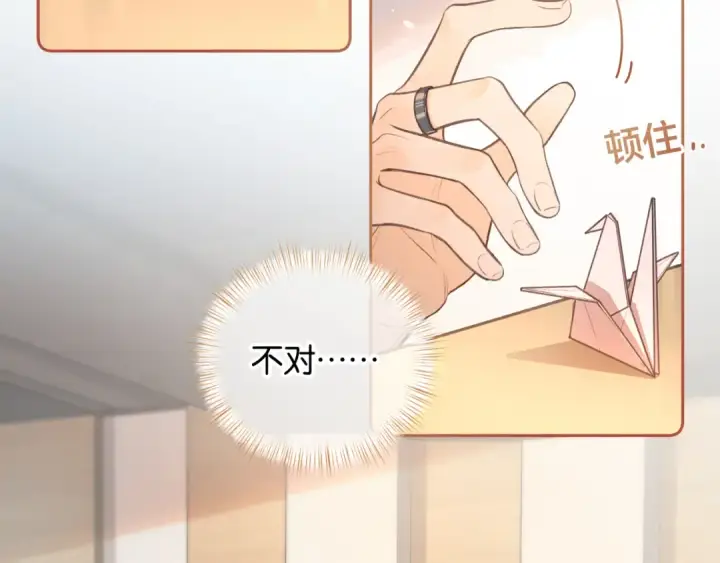 漫画《我就想蹭你的气运》第二季 第7话 她吃醋了，哄不好的那种第67张图