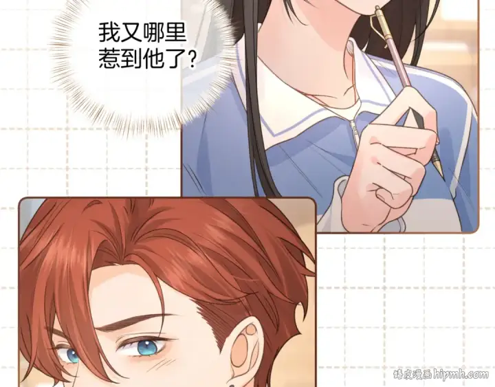 漫画《我就想蹭你的气运》第二季 第8话 get蹭气运新方式第16张图