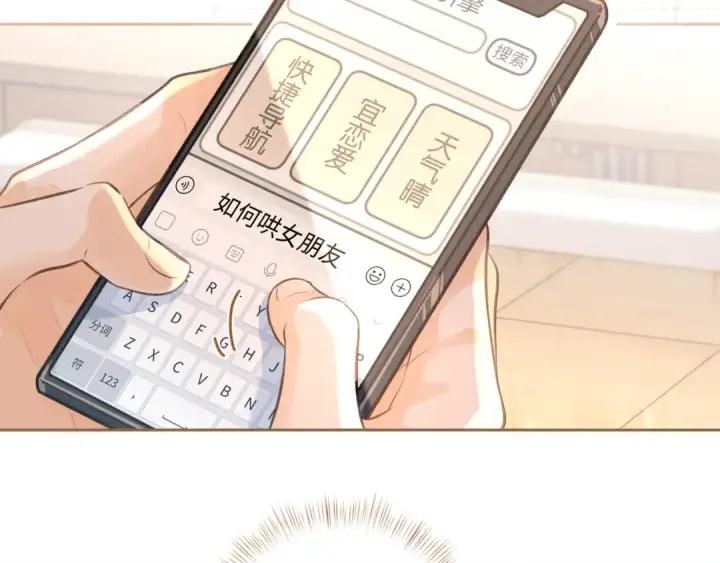 漫画《我就想蹭你的气运》第二季 第8话 get蹭气运新方式第2张图