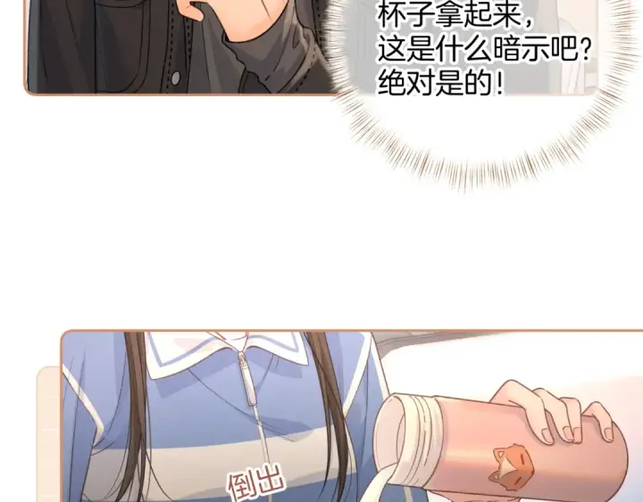 漫画《我就想蹭你的气运》第二季 第8话 get蹭气运新方式第23张图