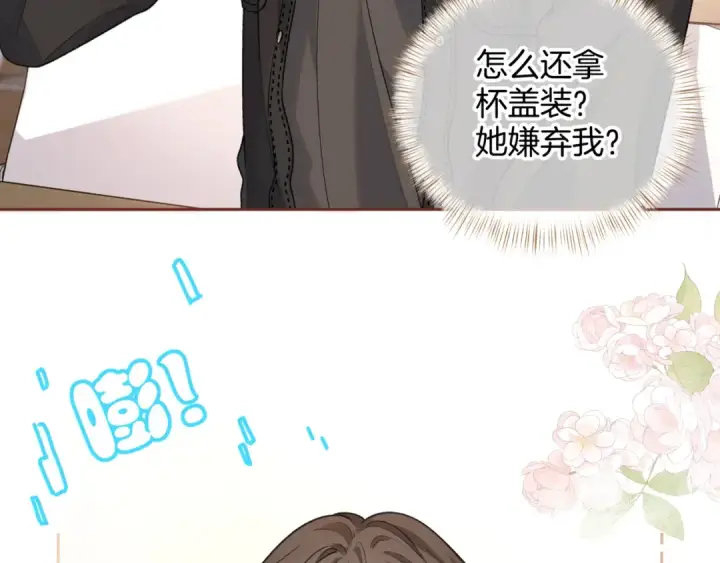 漫画《我就想蹭你的气运》第二季 第8话 get蹭气运新方式第26张图