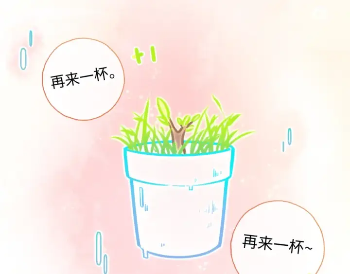 漫画《我就想蹭你的气运》第二季 第8话 get蹭气运新方式第31张图