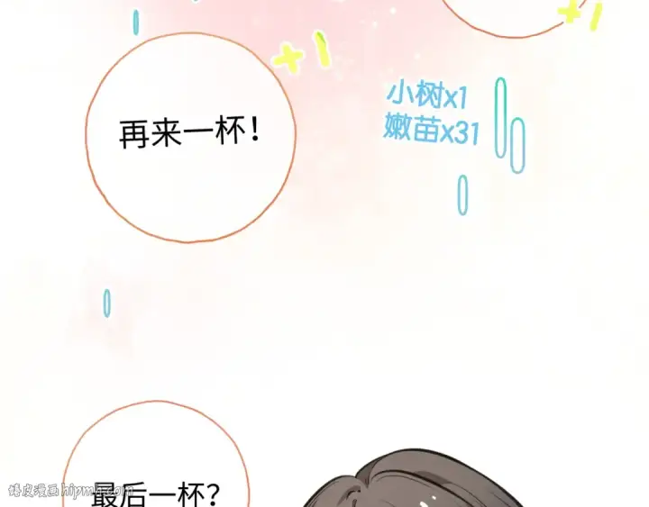 漫画《我就想蹭你的气运》第二季 第8话 get蹭气运新方式第32张图