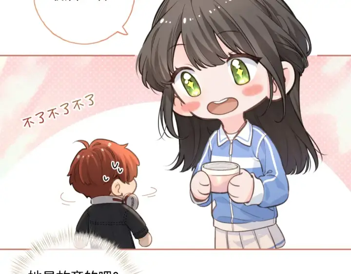 漫画《我就想蹭你的气运》第二季 第8话 get蹭气运新方式第33张图