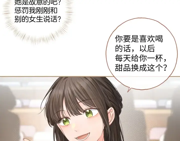 漫画《我就想蹭你的气运》第二季 第8话 get蹭气运新方式第34张图