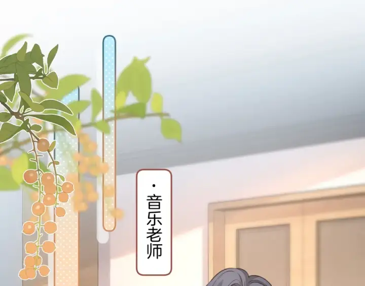漫画《我就想蹭你的气运》第二季 第8话 get蹭气运新方式第38张图