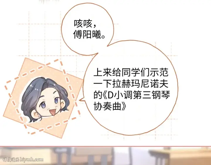漫画《我就想蹭你的气运》第二季 第8话 get蹭气运新方式第40张图