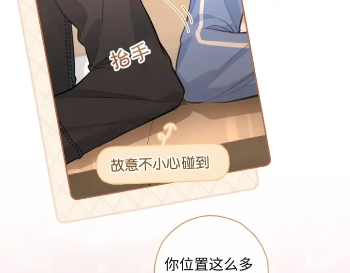 漫画《我就想蹭你的气运》第二季 第8话 get蹭气运新方式第5张图