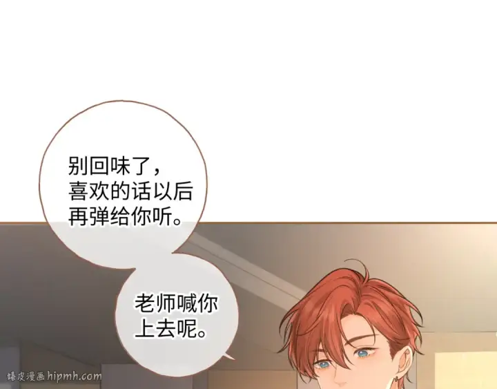 漫画《我就想蹭你的气运》第二季 第8话 get蹭气运新方式第56张图