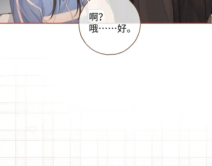 漫画《我就想蹭你的气运》第二季 第8话 get蹭气运新方式第58张图