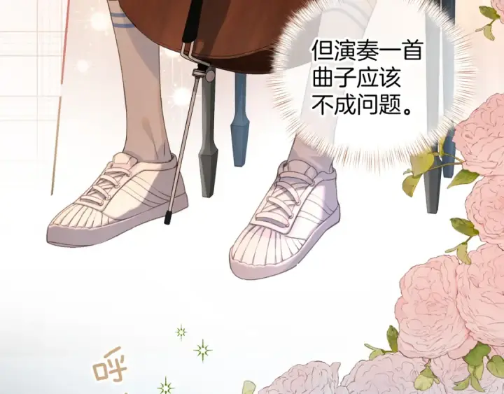 漫画《我就想蹭你的气运》第二季 第8话 get蹭气运新方式第62张图