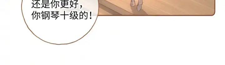 漫画《我就想蹭你的气运》第二季 第8话 get蹭气运新方式第71张图