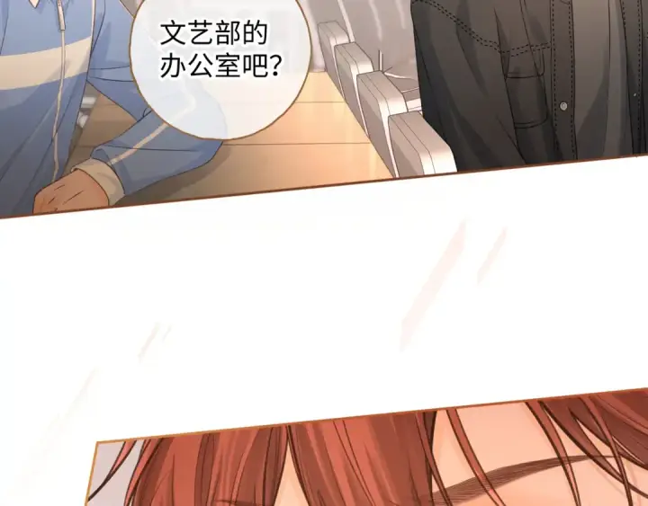 漫画《我就想蹭你的气运》第二季 第8话 get蹭气运新方式第74张图