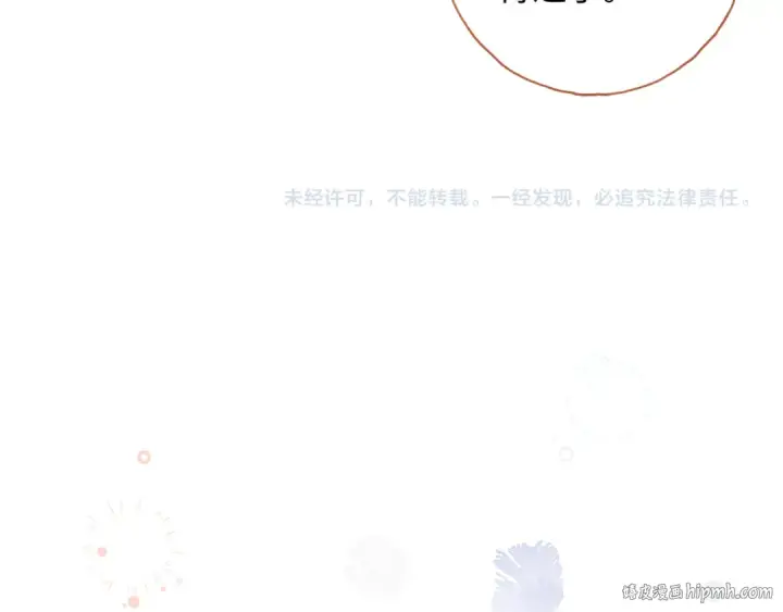 漫画《我就想蹭你的气运》第二季 第8话 get蹭气运新方式第80张图