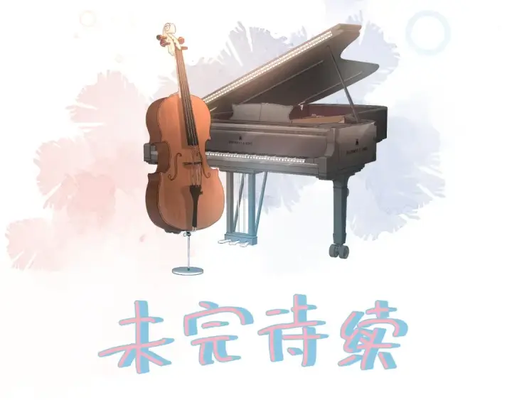 漫画《我就想蹭你的气运》第二季 第8话 get蹭气运新方式第81张图