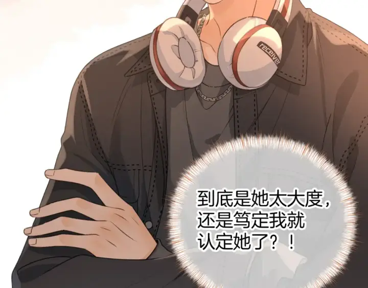 漫画《我就想蹭你的气运》第二季 第8话 get蹭气运新方式第9张图