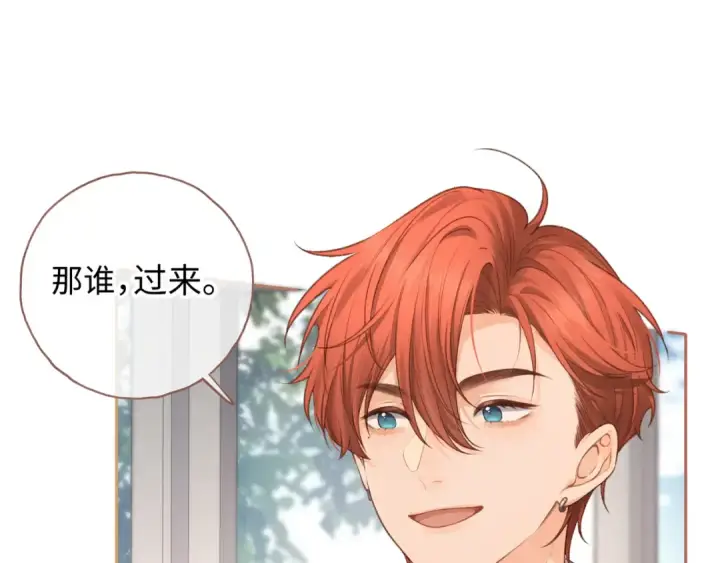 漫画《我就想蹭你的气运》第二季 第9话 帮派围巾？第12张图