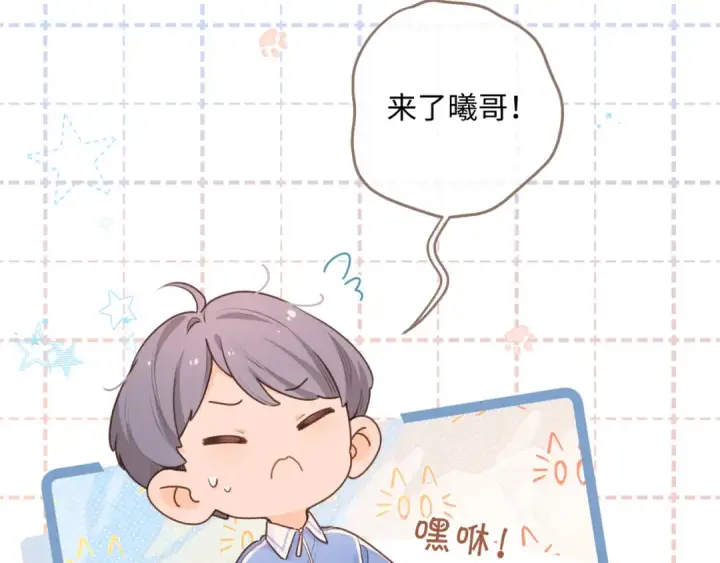 漫画《我就想蹭你的气运》第二季 第9话 帮派围巾？第14张图