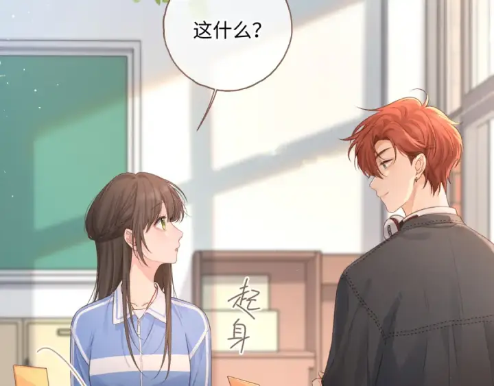 漫画《我就想蹭你的气运》第二季 第9话 帮派围巾？第17张图