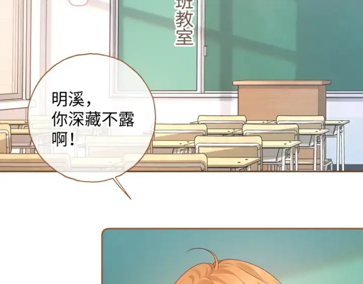 漫画《我就想蹭你的气运》第二季 第9话 帮派围巾？第2张图