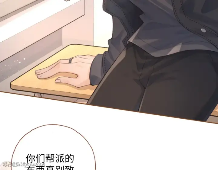 漫画《我就想蹭你的气运》第二季 第9话 帮派围巾？第24张图