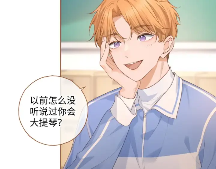 漫画《我就想蹭你的气运》第二季 第9话 帮派围巾？第3张图