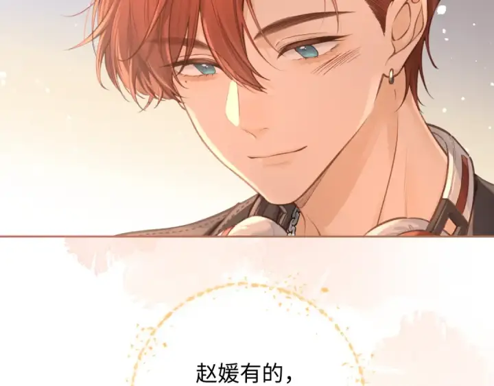 漫画《我就想蹭你的气运》第二季 第9话 帮派围巾？第36张图