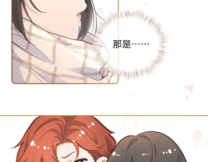 漫画《我就想蹭你的气运》第二季 第9话 帮派围巾？第42张图