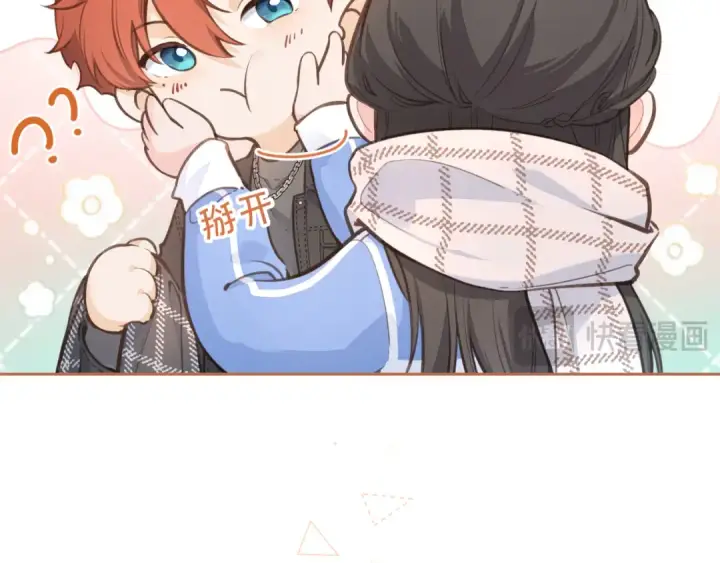 漫画《我就想蹭你的气运》第二季 第9话 帮派围巾？第43张图
