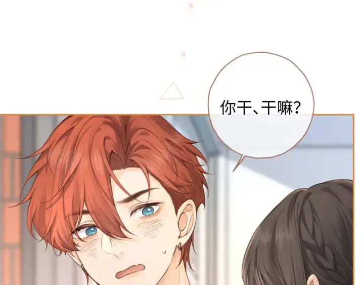 漫画《我就想蹭你的气运》第二季 第9话 帮派围巾？第44张图