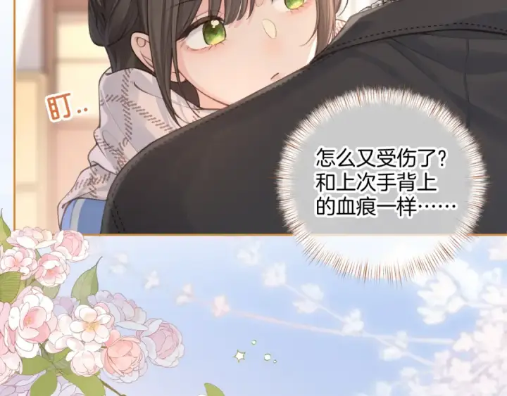 漫画《我就想蹭你的气运》第二季 第9话 帮派围巾？第46张图
