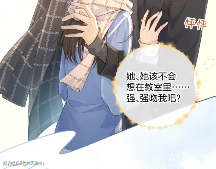 漫画《我就想蹭你的气运》第二季 第9话 帮派围巾？第48张图