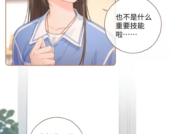 漫画《我就想蹭你的气运》第二季 第9话 帮派围巾？第5张图