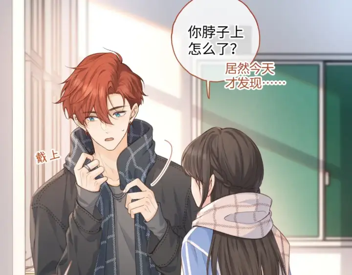 漫画《我就想蹭你的气运》第二季 第9话 帮派围巾？第51张图