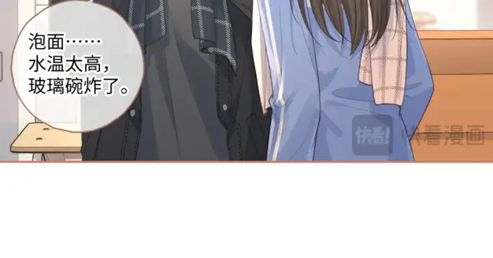 漫画《我就想蹭你的气运》第二季 第9话 帮派围巾？第52张图